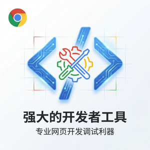 谷歌浏览器下载 - Chrome浏览器下载权限NP困难