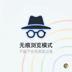 谷歌浏览器下载 - Chrome浏览器下载购物应用