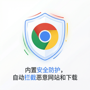 谷歌浏览器下载 - Chrome浏览器下载历史记录同步
